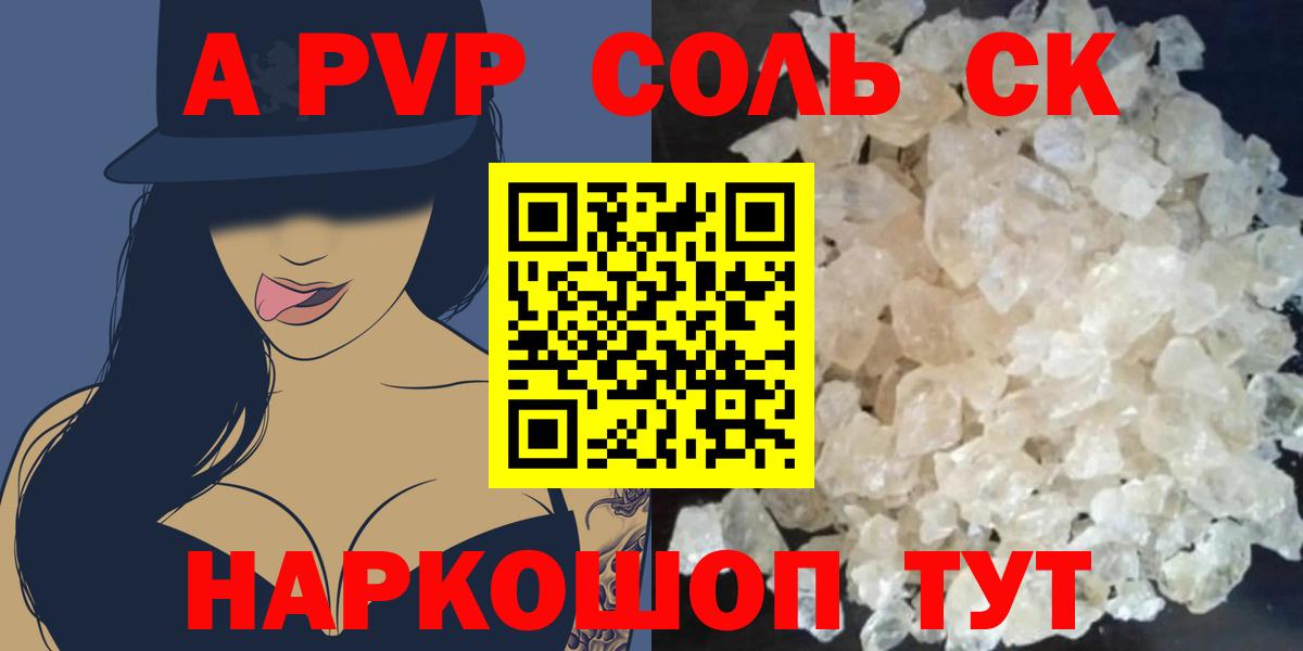 А ПВП VHQ Можга