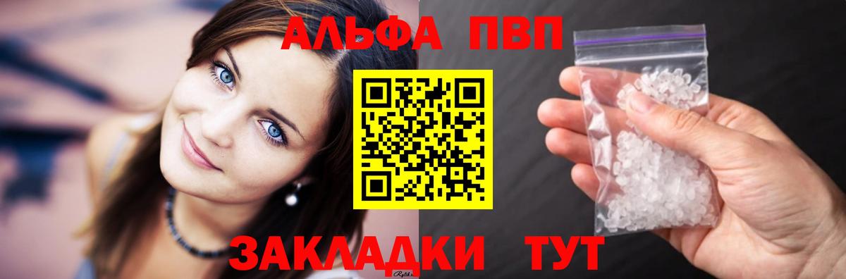 Можга  Alpha PVP мука  A PVP  A-PVP мука  Вход с VPN 
