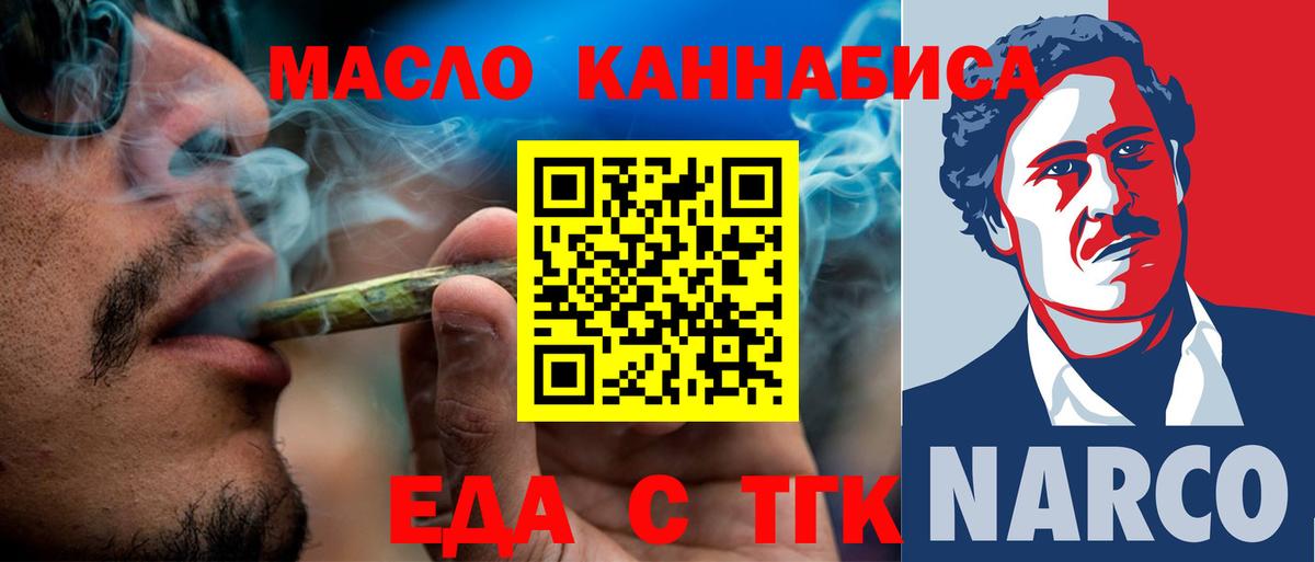 Можга  Печенье с ТГК конопля  Вход с VPN 
