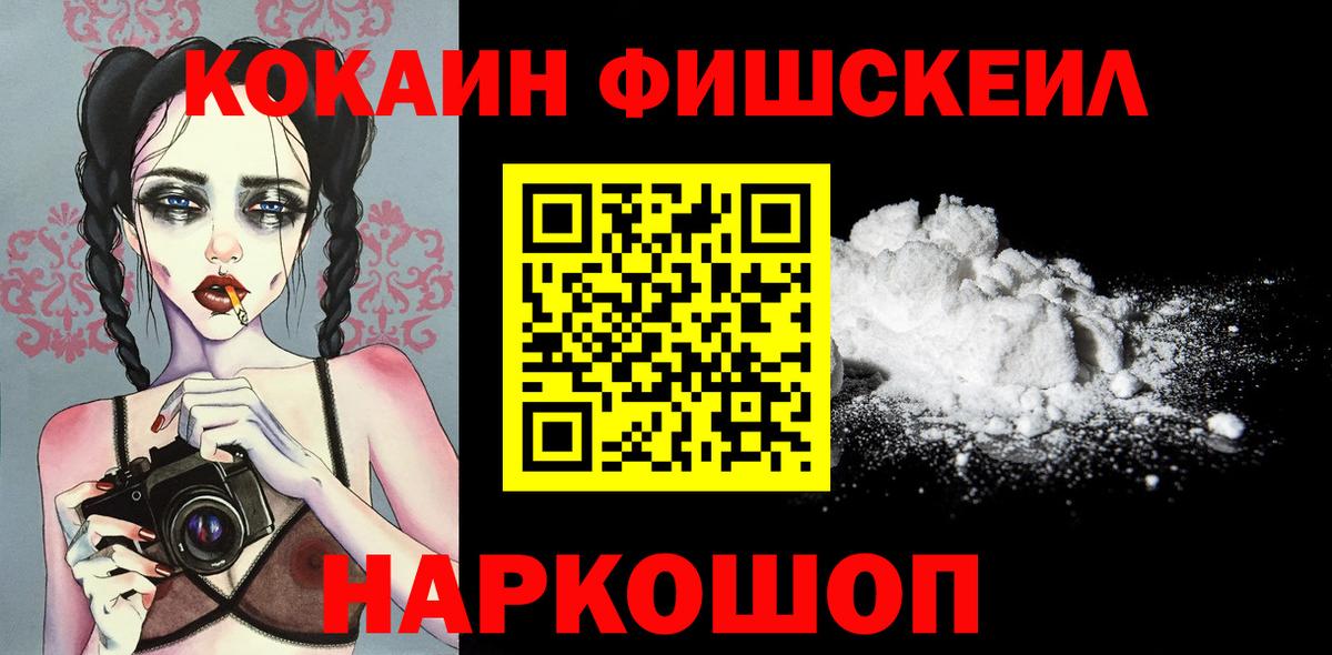 КОКАИН 97%  Cocaine 98%  Вход с VPN  Можга 