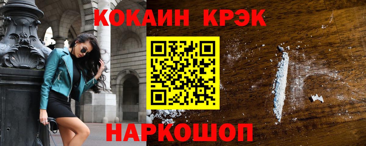 COCAIN Эквадор Можга