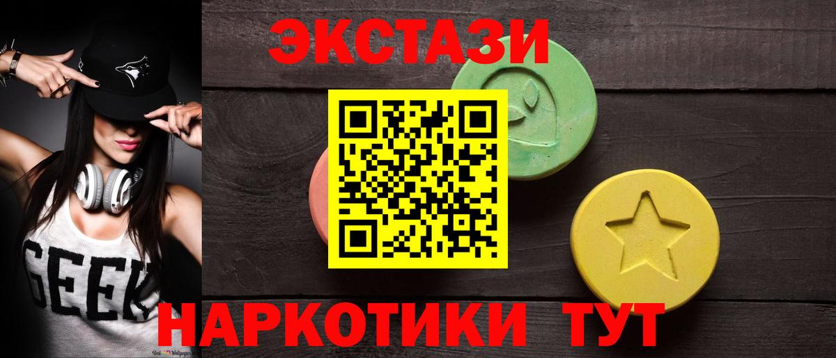 Экстази  Экстази 280мг  Вход с VPN  Можга  Ecstasy louis Vuitton 