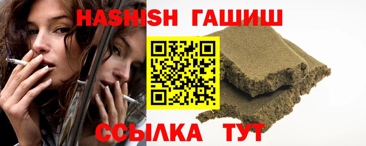ГАШИШ hashish Можга