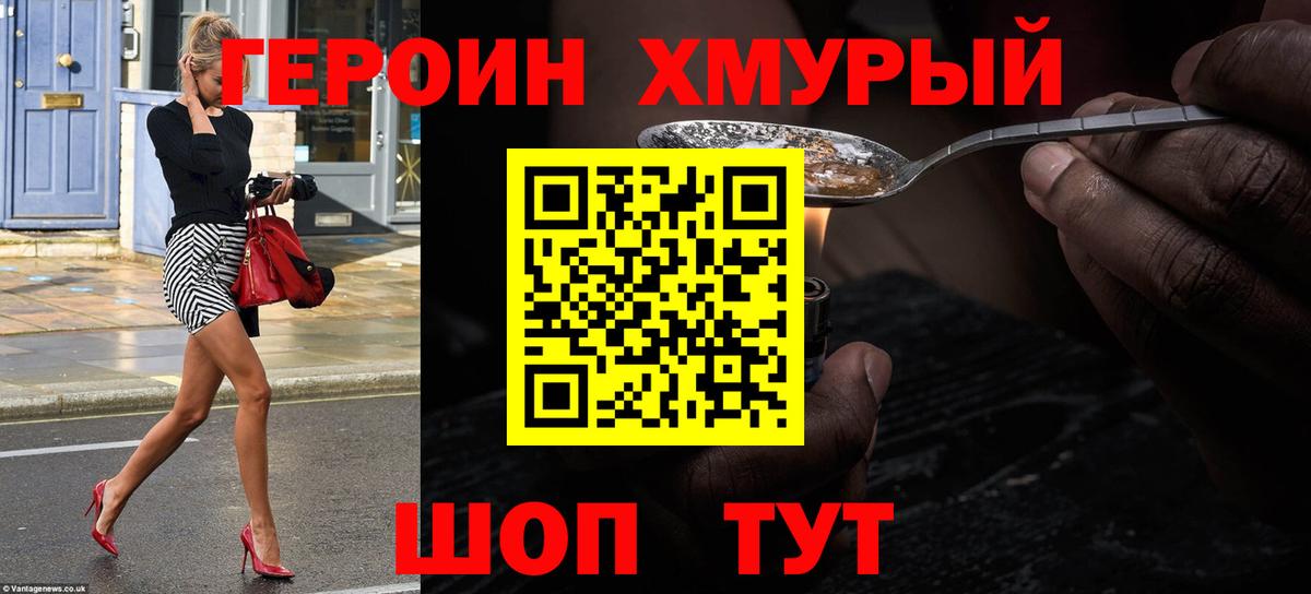 Можга  Героин  Вход с VPN  ГЕРОИН VHQ 