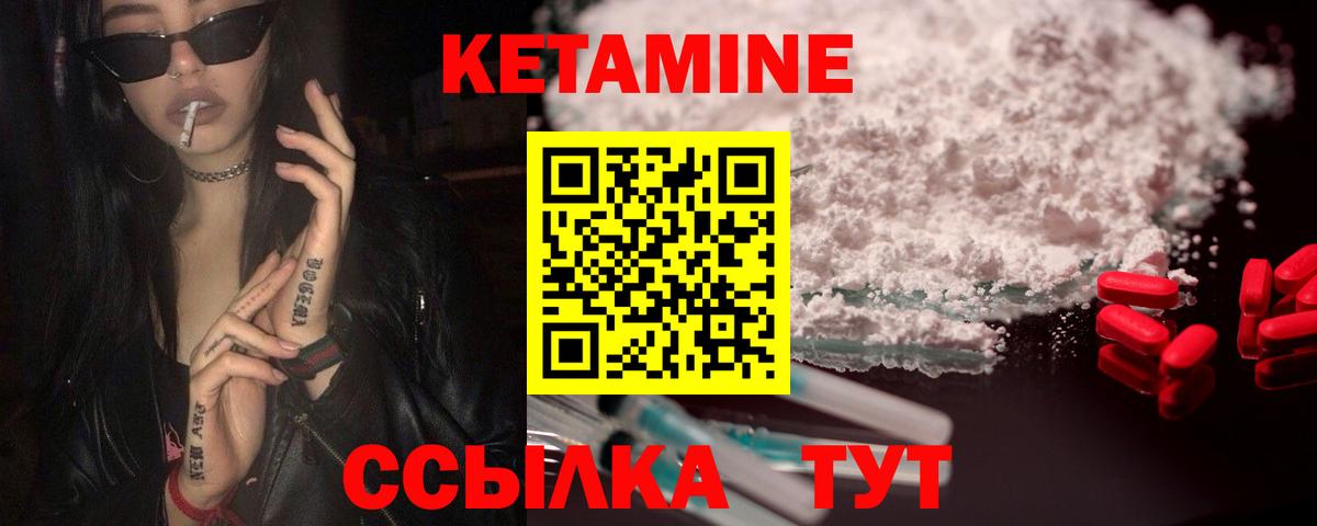 Можга  Кетамин ketamine  Вход с VPN 