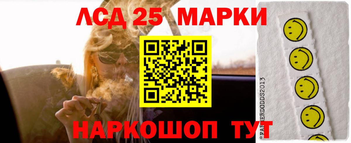 LSD-25 экстази ecstasy  ЛСД экстази ecstasy  Вход с VPN  Можга 