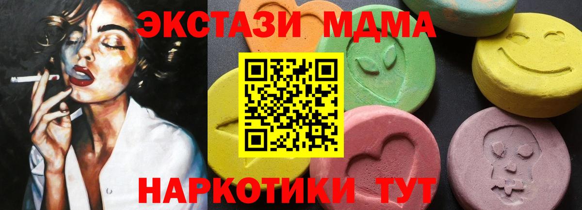 MDMA Molly  Вход с VPN  Можга  МДМА crystal 