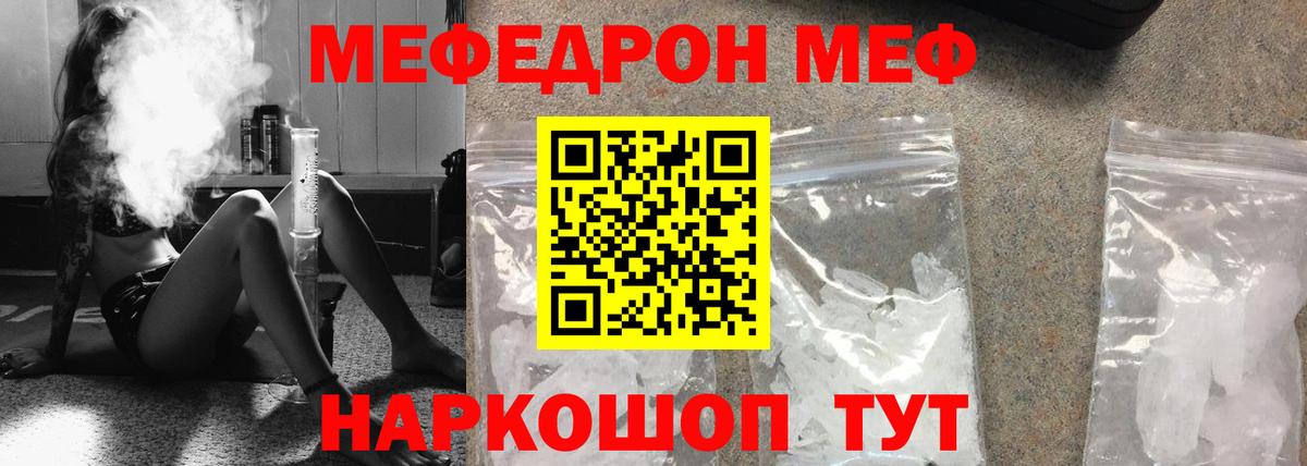 Можга  Меф mephedrone  Меф  где найти   Вход с VPN 