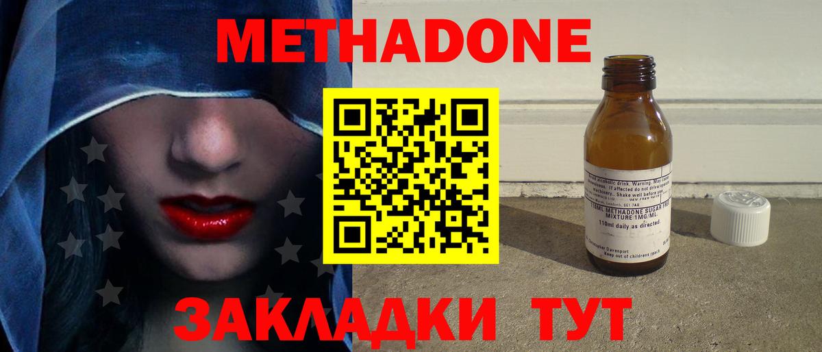 Метадон VHQ  Вход с VPN  Можга  МЕТАДОН methadone 