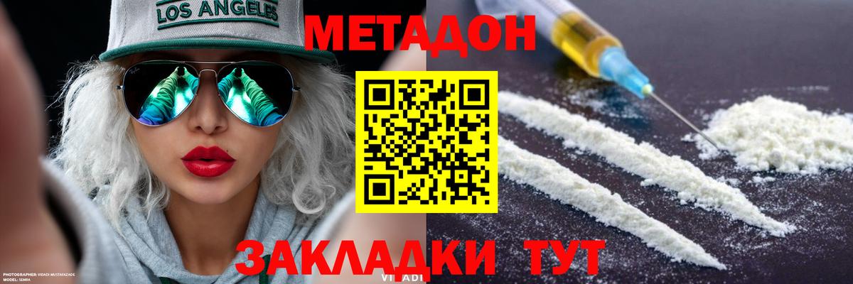 Метадон мёд Можга
