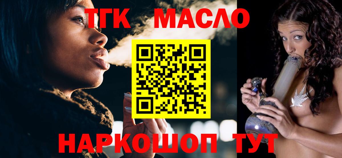 ТГК THC oil  Вход с VPN  Можга 